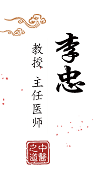 美女黄频网站在线观看北京中医肿瘤专家李忠的简介